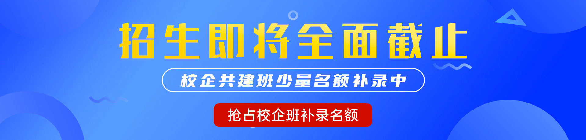 男人爆操美女嫩逼"校企共建班"