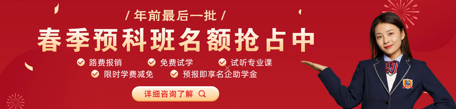 美女被舔b舔到高潮免费视频网站春季预科班名额抢占中