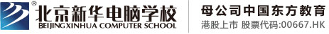 中国老人日逼北京市昌平区新华电脑职业技能培训学校